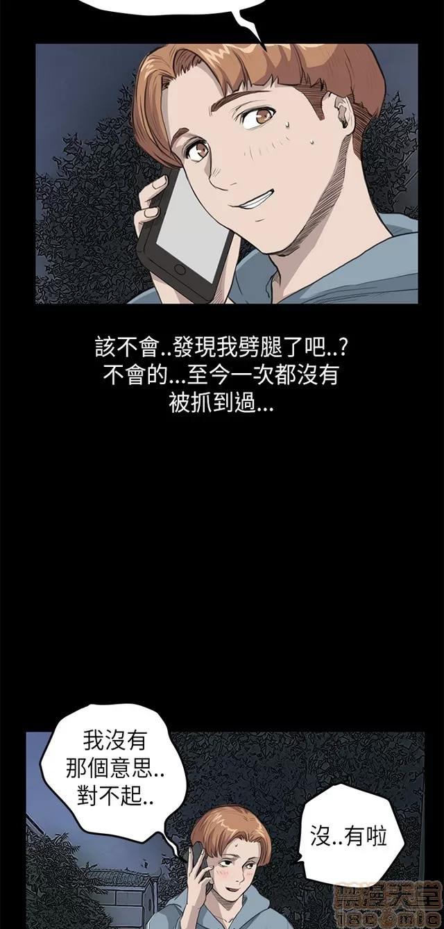 乖张学妹 乖张学妹/诗恩 02 第349页