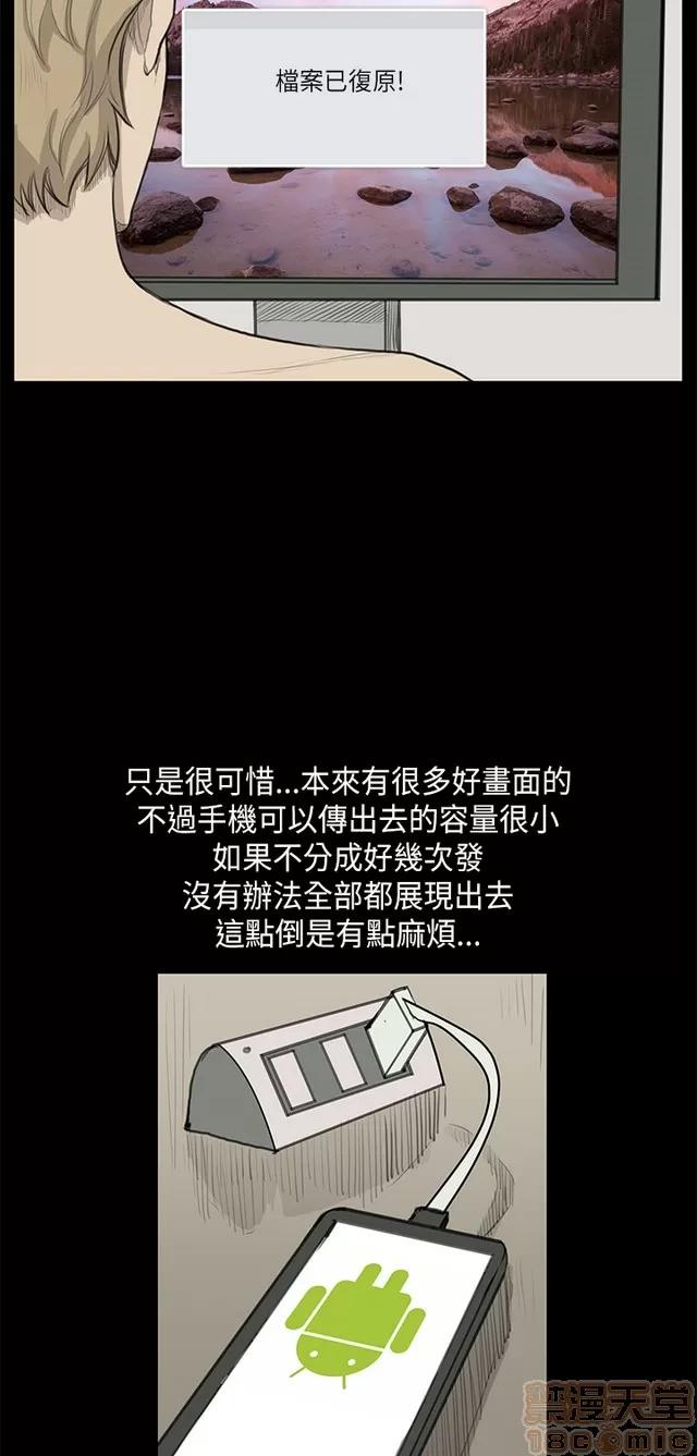 乖张学妹 乖张学妹/诗恩 02 第360页