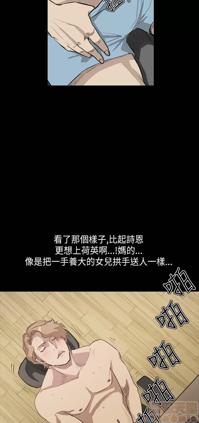 乖张学妹 乖张学妹/诗恩 02 第367页
