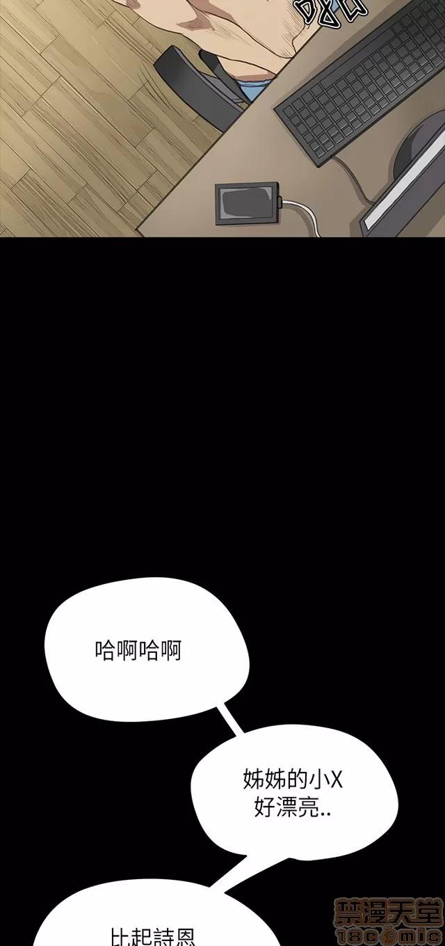 乖张学妹 乖张学妹/诗恩 02 第368页