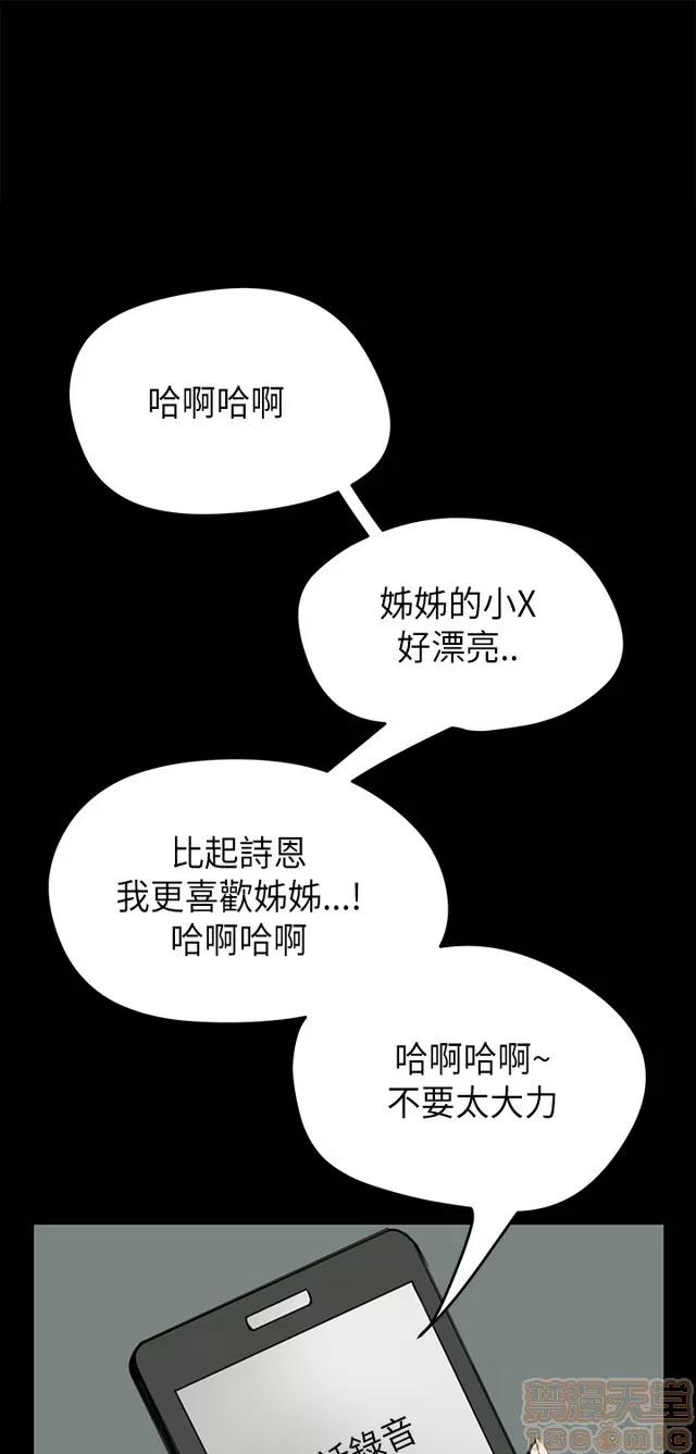 乖张学妹 乖张学妹/诗恩 02 第372页