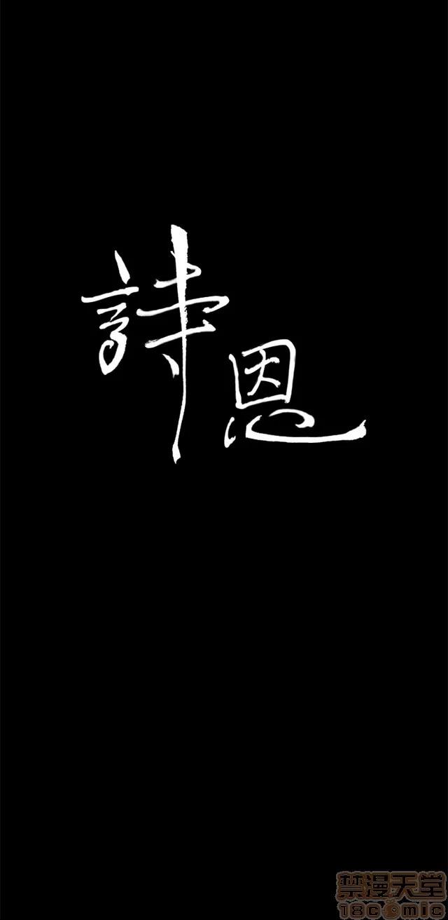 乖张学妹 乖张学妹/诗恩 02 第375页