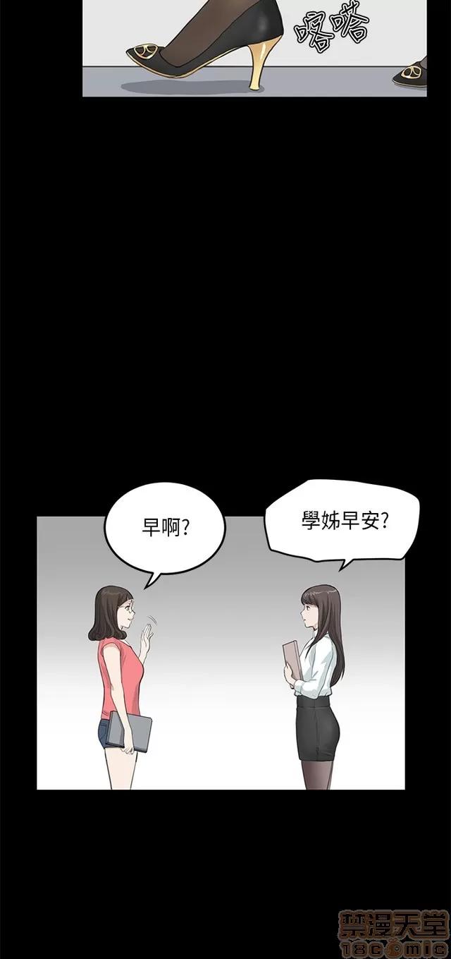 乖张学妹 乖张学妹/诗恩 02 第380页