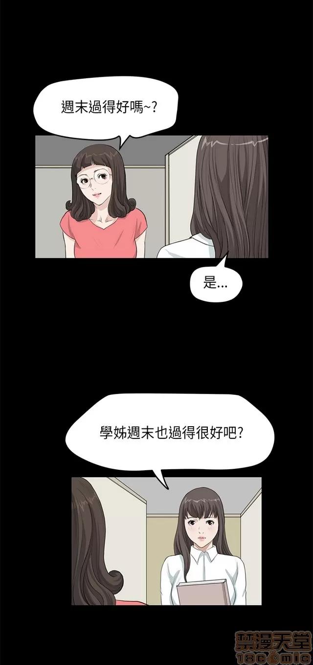 乖张学妹 乖张学妹/诗恩 02 第381页