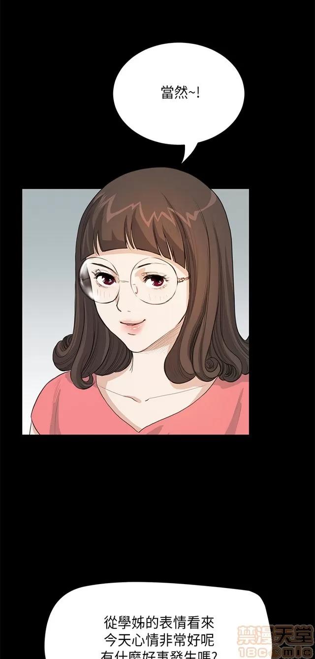 乖张学妹 乖张学妹/诗恩 02 第382页