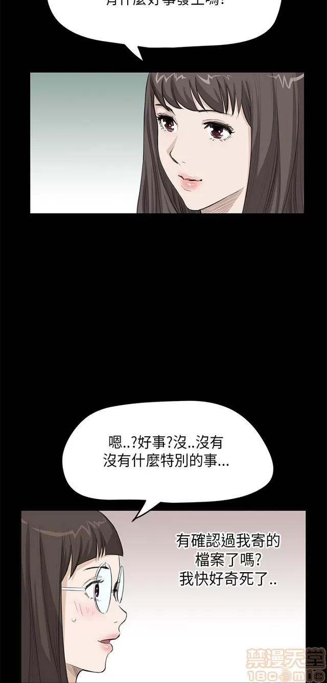 乖张学妹 乖张学妹/诗恩 02 第383页