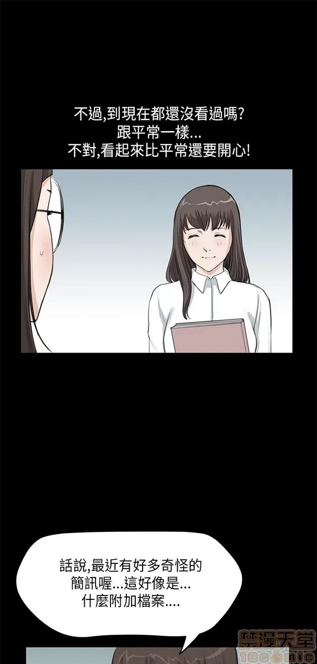 乖张学妹 乖张学妹/诗恩 02 第384页