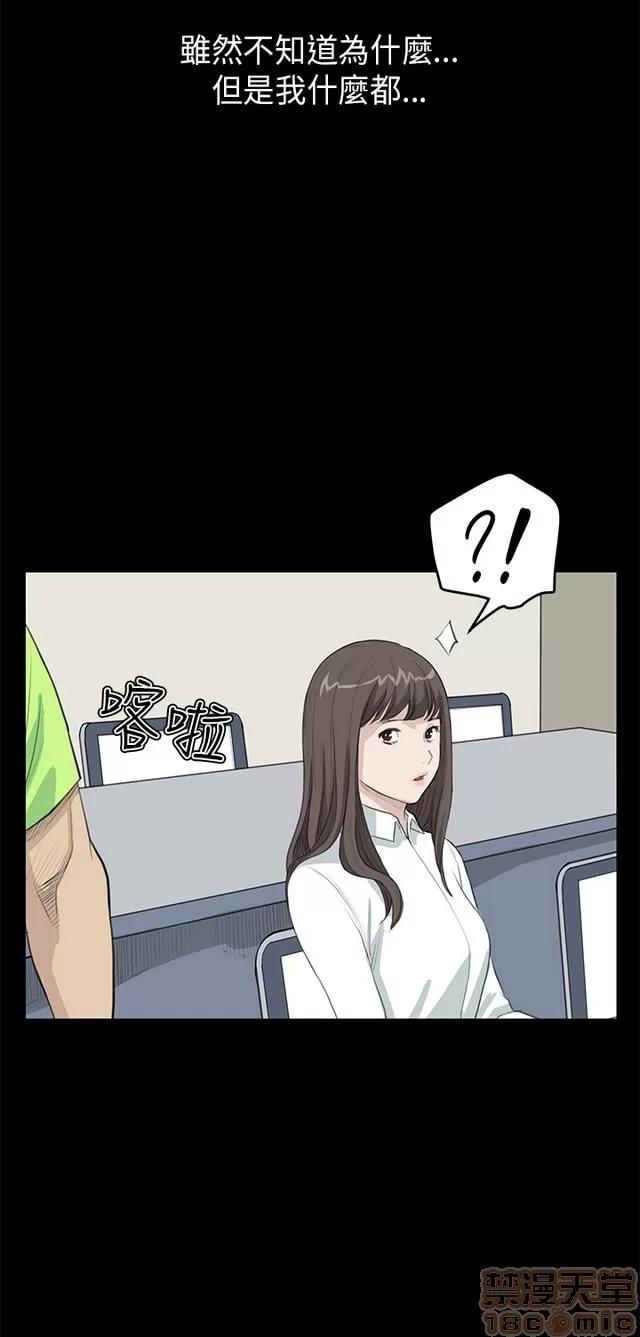 乖张学妹 乖张学妹/诗恩 02 第400页