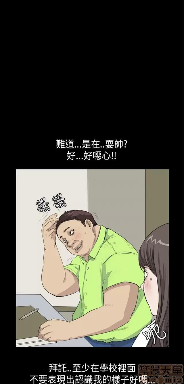 乖张学妹 乖张学妹/诗恩 02 第404页