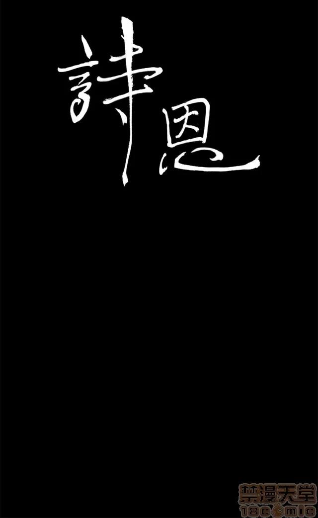 乖张学妹 乖张学妹/诗恩 02 第419页