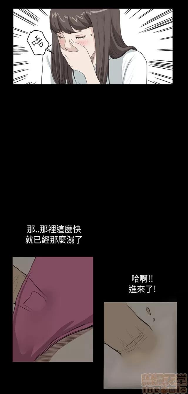 乖张学妹 乖张学妹/诗恩 02 第421页