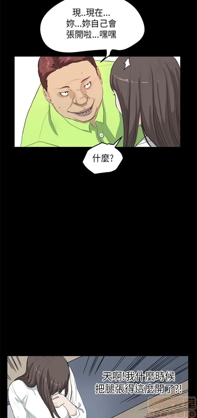 乖张学妹 乖张学妹/诗恩 02 第424页