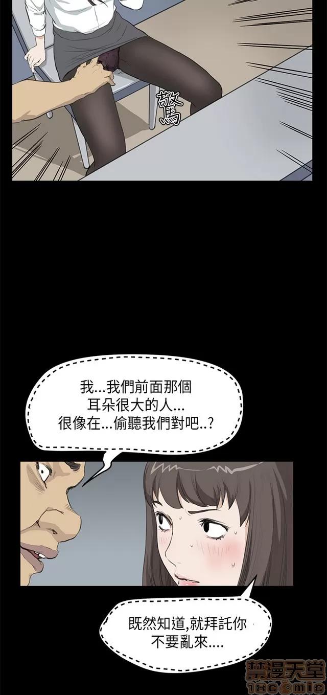 乖张学妹 乖张学妹/诗恩 02 第425页