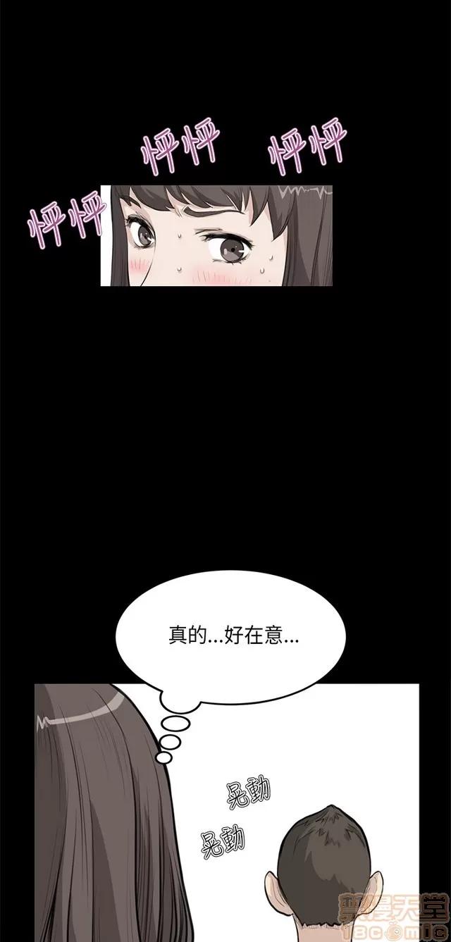 乖张学妹 乖张学妹/诗恩 02 第426页