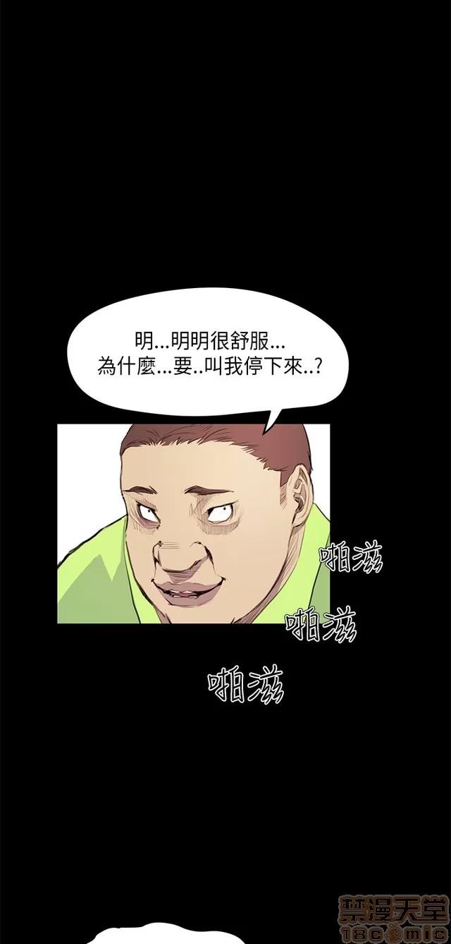 乖张学妹 乖张学妹/诗恩 02 第429页