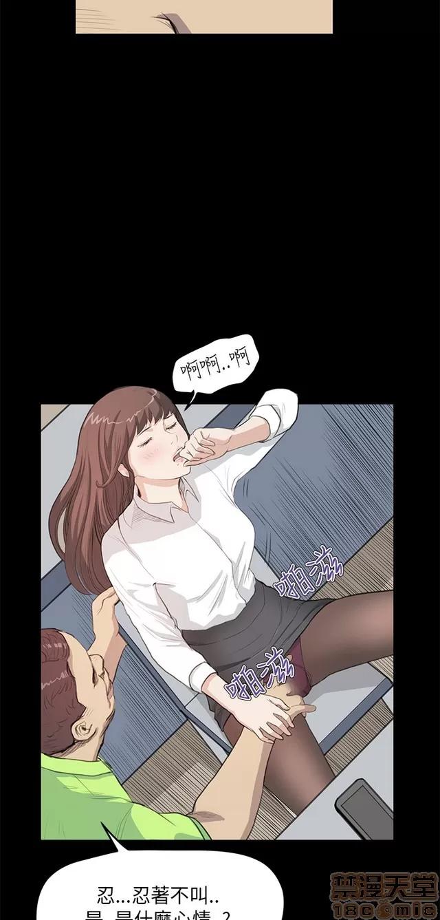 乖张学妹 乖张学妹/诗恩 02 第431页