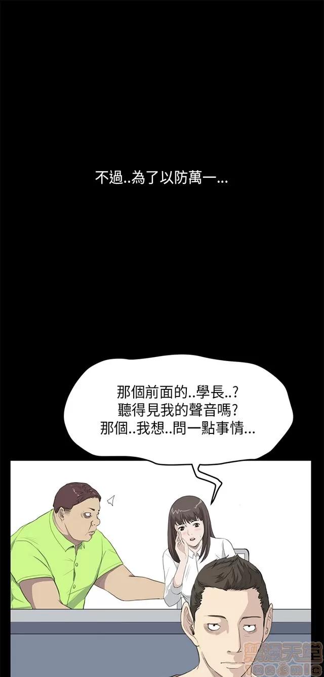 乖张学妹 乖张学妹/诗恩 02 第437页
