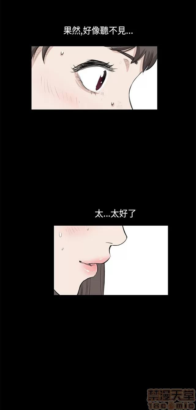 乖张学妹 乖张学妹/诗恩 02 第439页