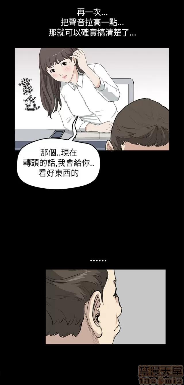 乖张学妹 乖张学妹/诗恩 02 第440页