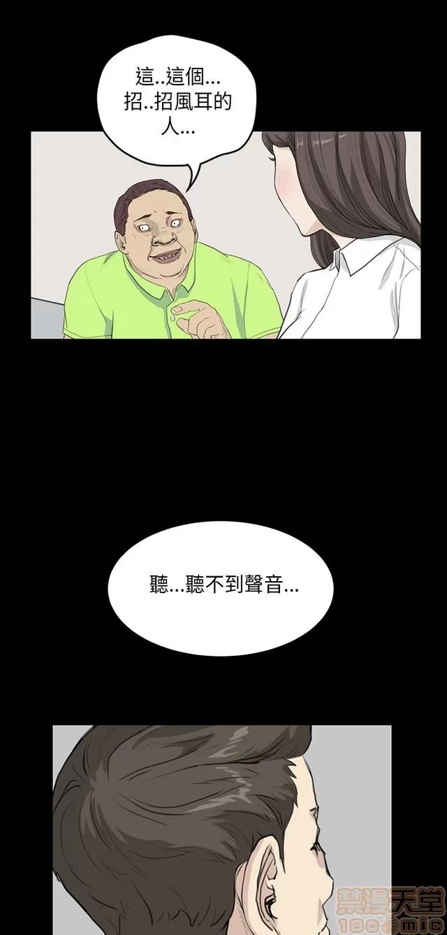 乖张学妹 乖张学妹/诗恩 02 第447页