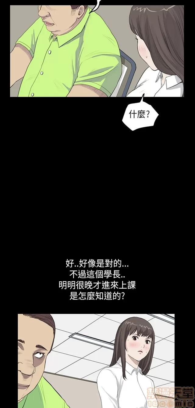 乖张学妹 乖张学妹/诗恩 02 第453页