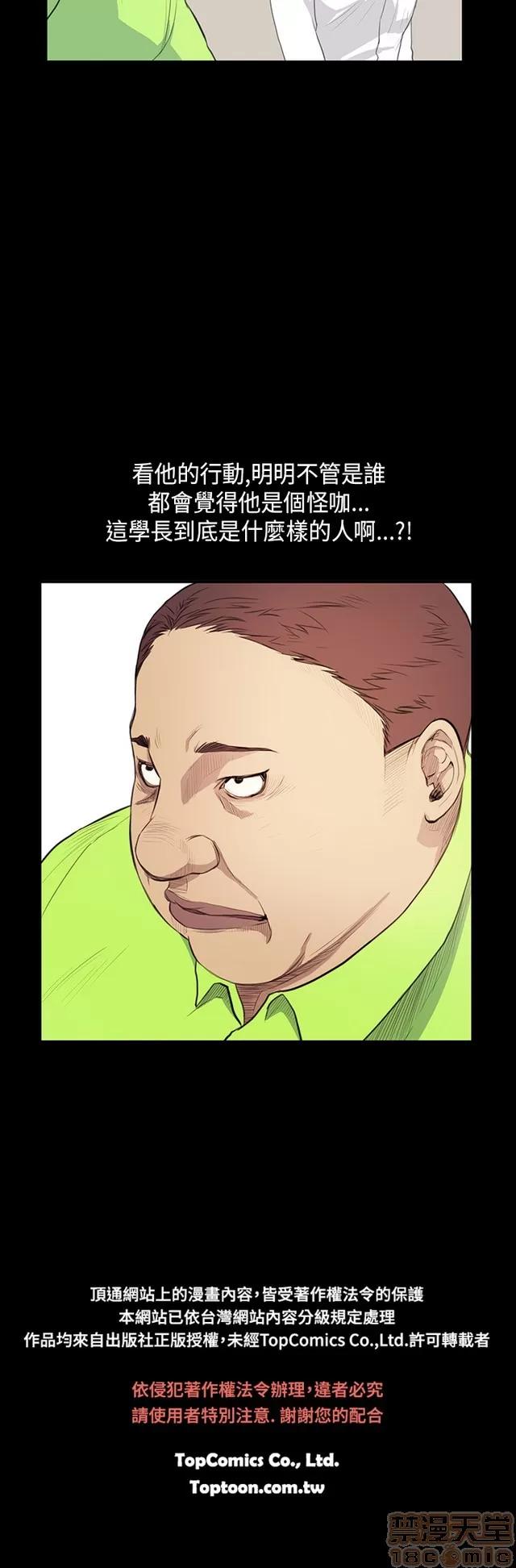 乖张学妹 乖张学妹/诗恩 02 第454页