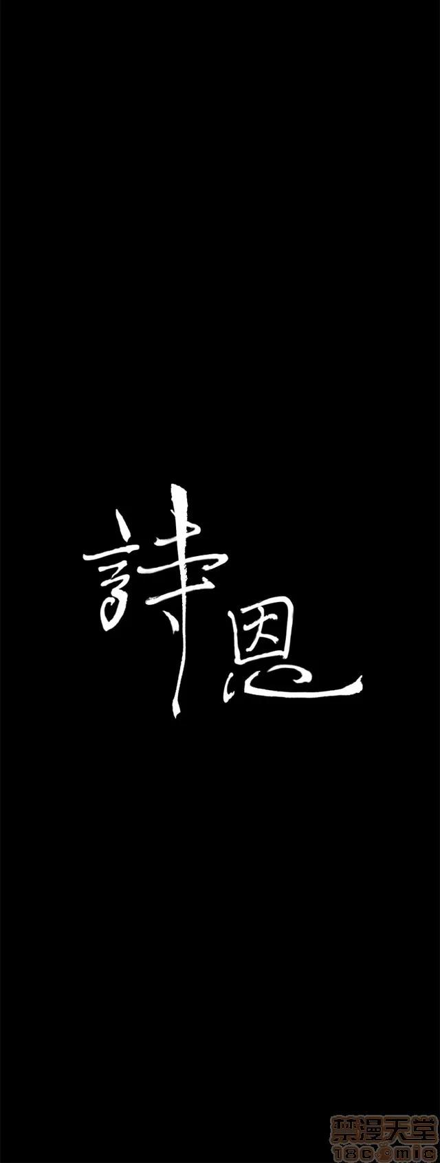 乖张学妹 乖张学妹/诗恩 02 第459页