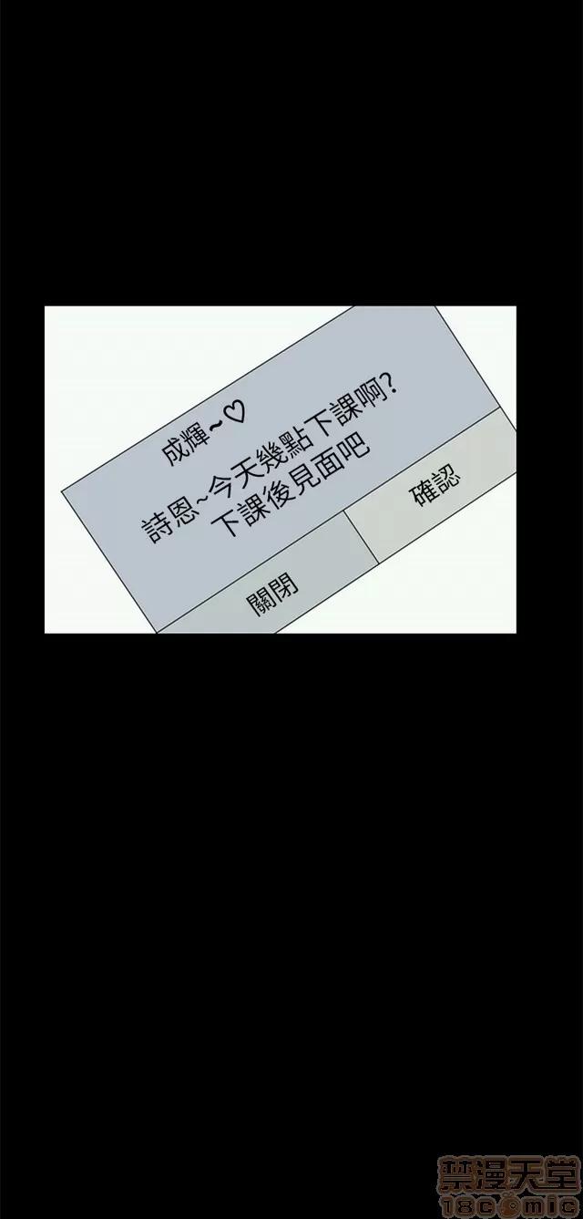 乖张学妹 乖张学妹/诗恩 02 第467页