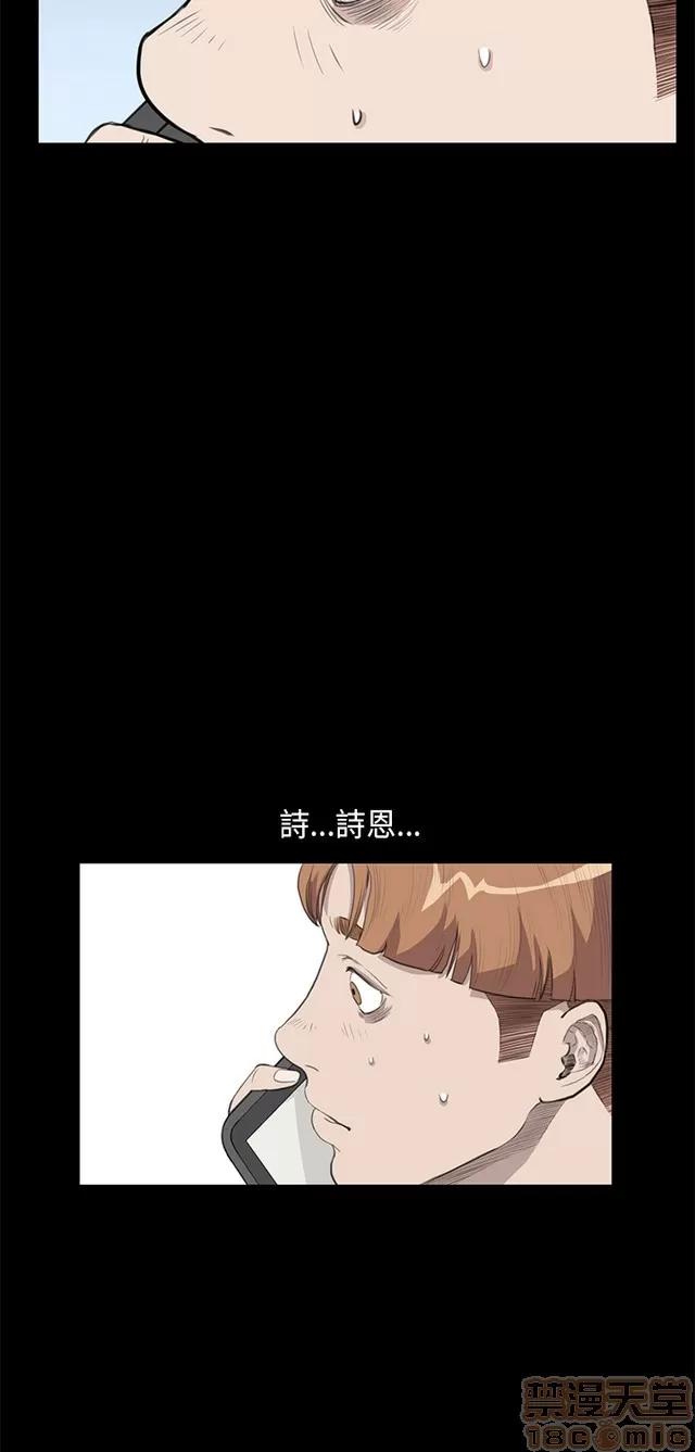 乖张学妹 乖张学妹/诗恩 02 第479页