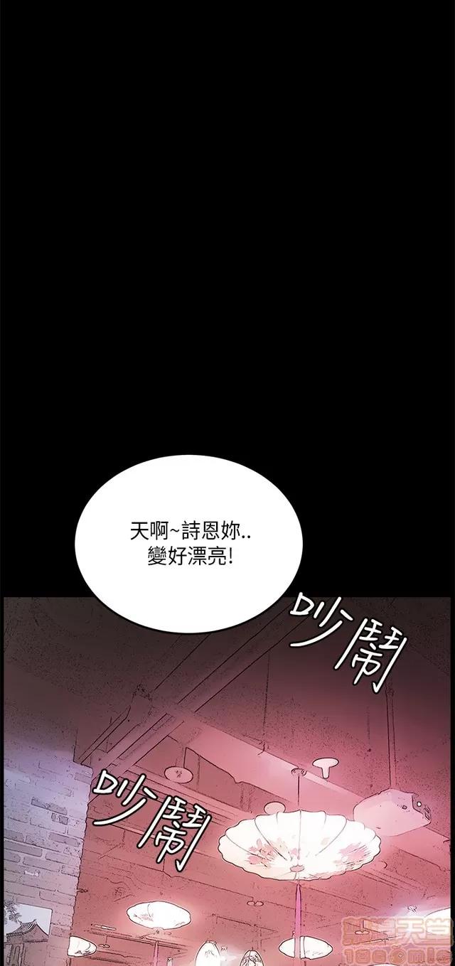 乖张学妹 乖张学妹/诗恩 02 第482页