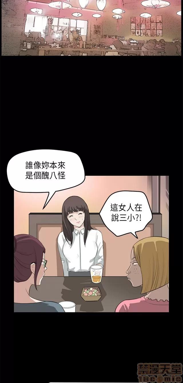 乖张学妹 乖张学妹/诗恩 02 第483页