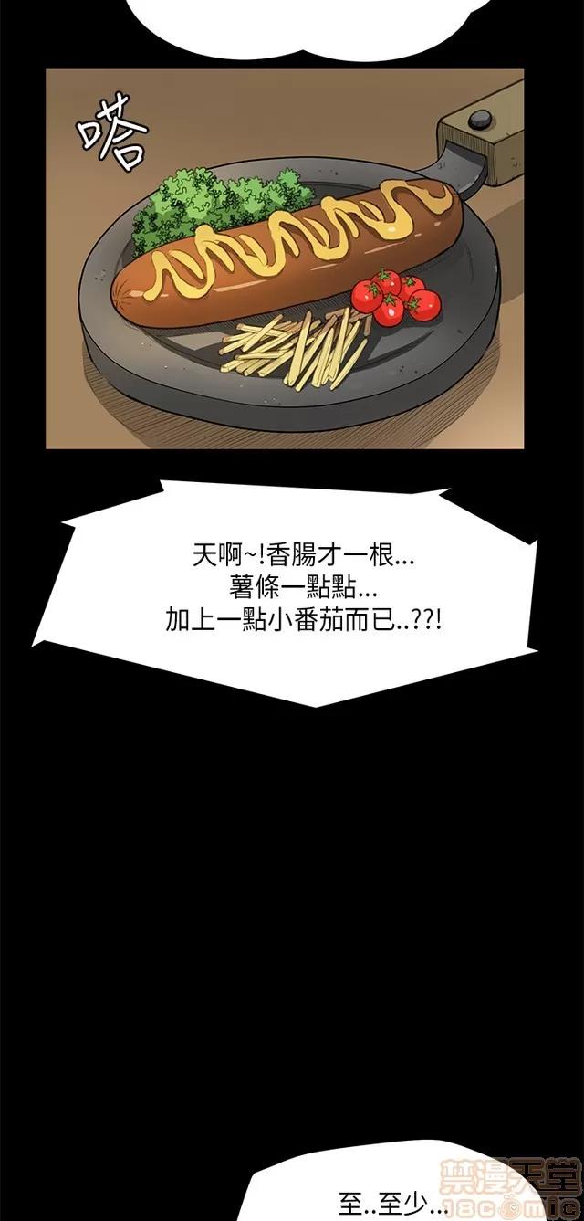 乖张学妹 乖张学妹/诗恩 02 第488页