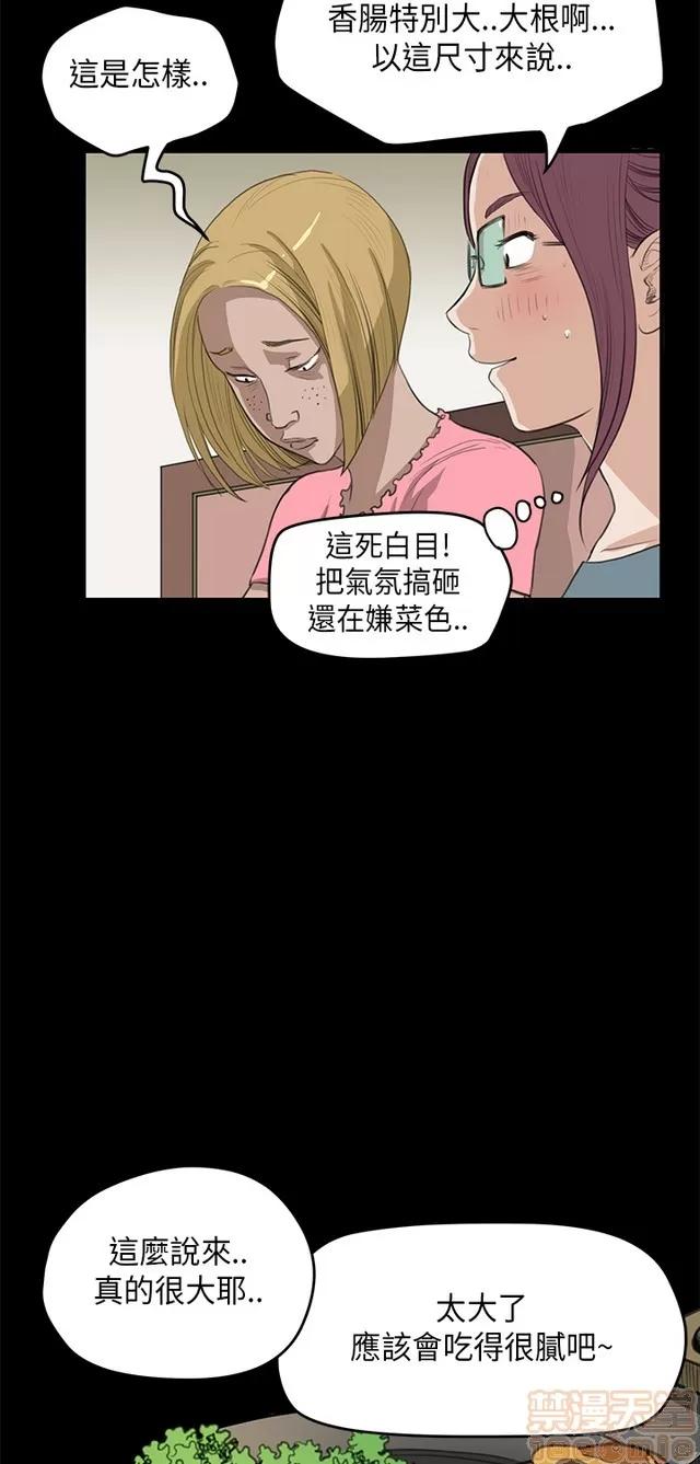 乖张学妹 乖张学妹/诗恩 02 第489页