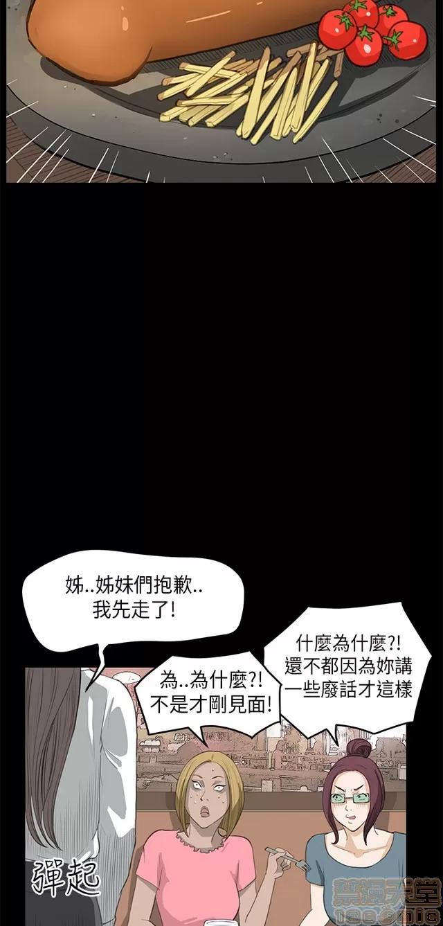 乖张学妹 乖张学妹/诗恩 02 第492页