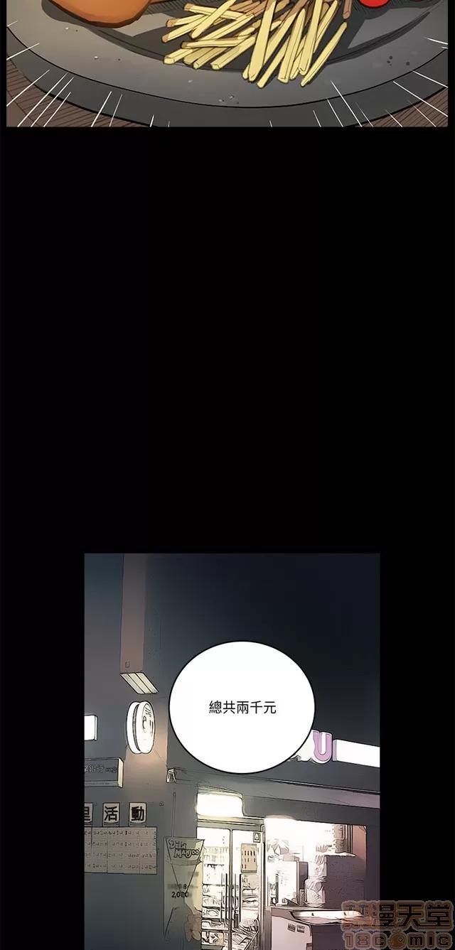 乖张学妹 乖张学妹/诗恩 02 第499页