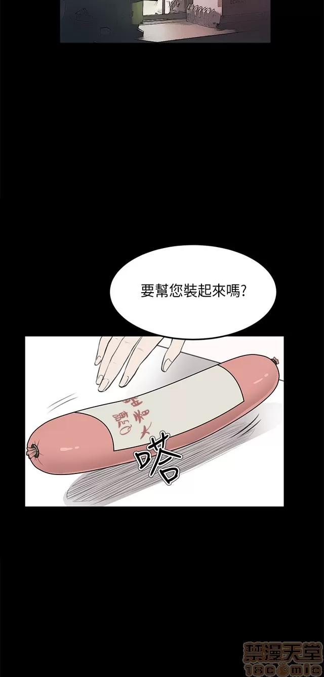 乖张学妹 乖张学妹/诗恩 02 第500页
