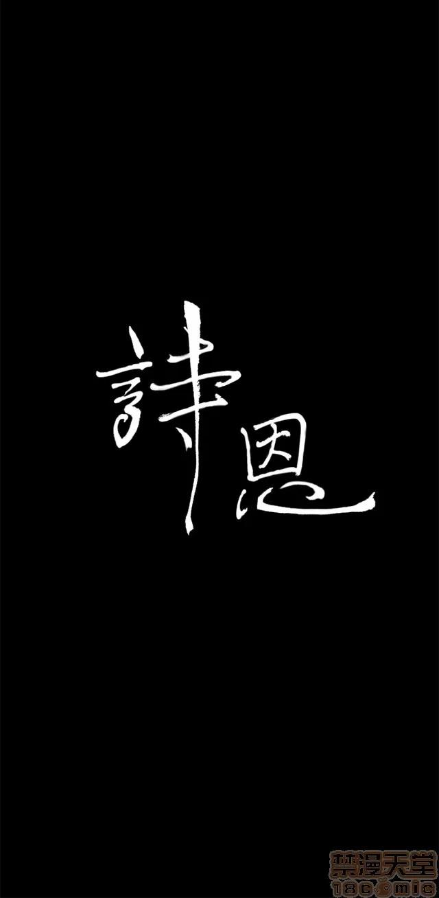 乖张学妹 乖张学妹/诗恩 02 第502页