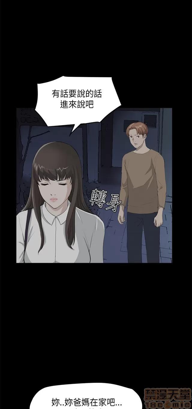 乖张学妹 乖张学妹/诗恩 02 第516页