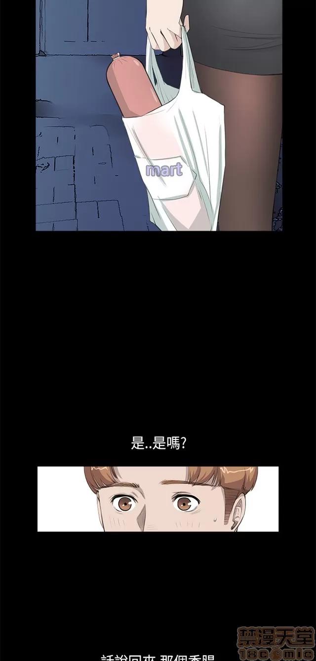 乖张学妹 乖张学妹/诗恩 02 第518页