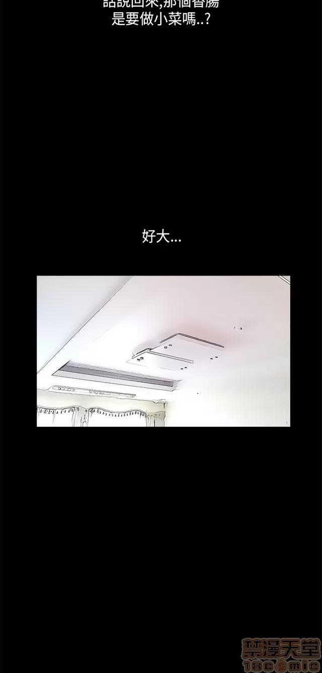 乖张学妹 乖张学妹/诗恩 02 第519页