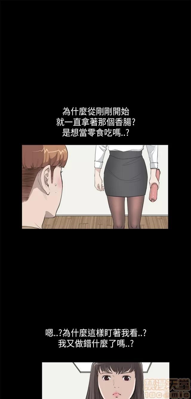乖张学妹 乖张学妹/诗恩 02 第521页