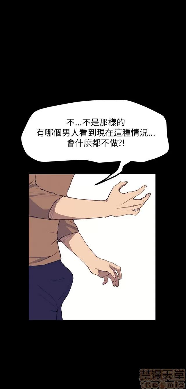 乖张学妹 乖张学妹/诗恩 02 第552页