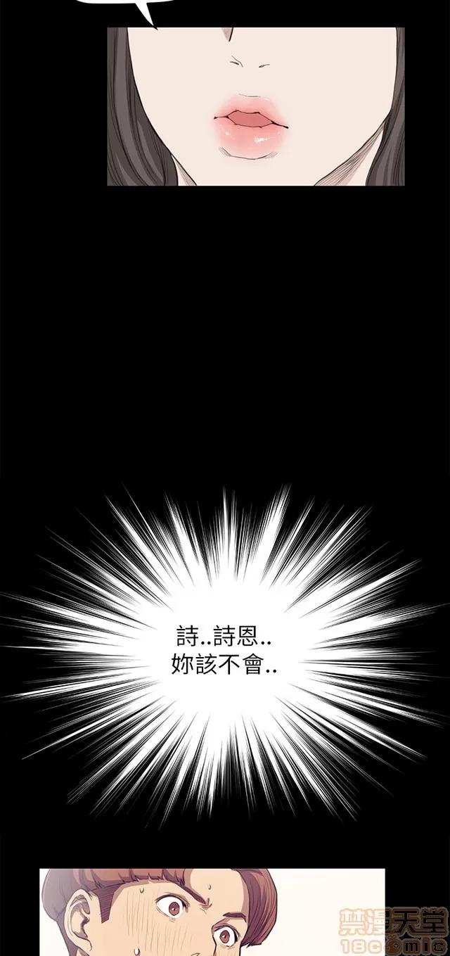 乖张学妹 乖张学妹/诗恩 02 第568页