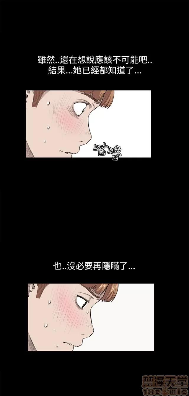 乖张学妹 乖张学妹/诗恩 03 第1页