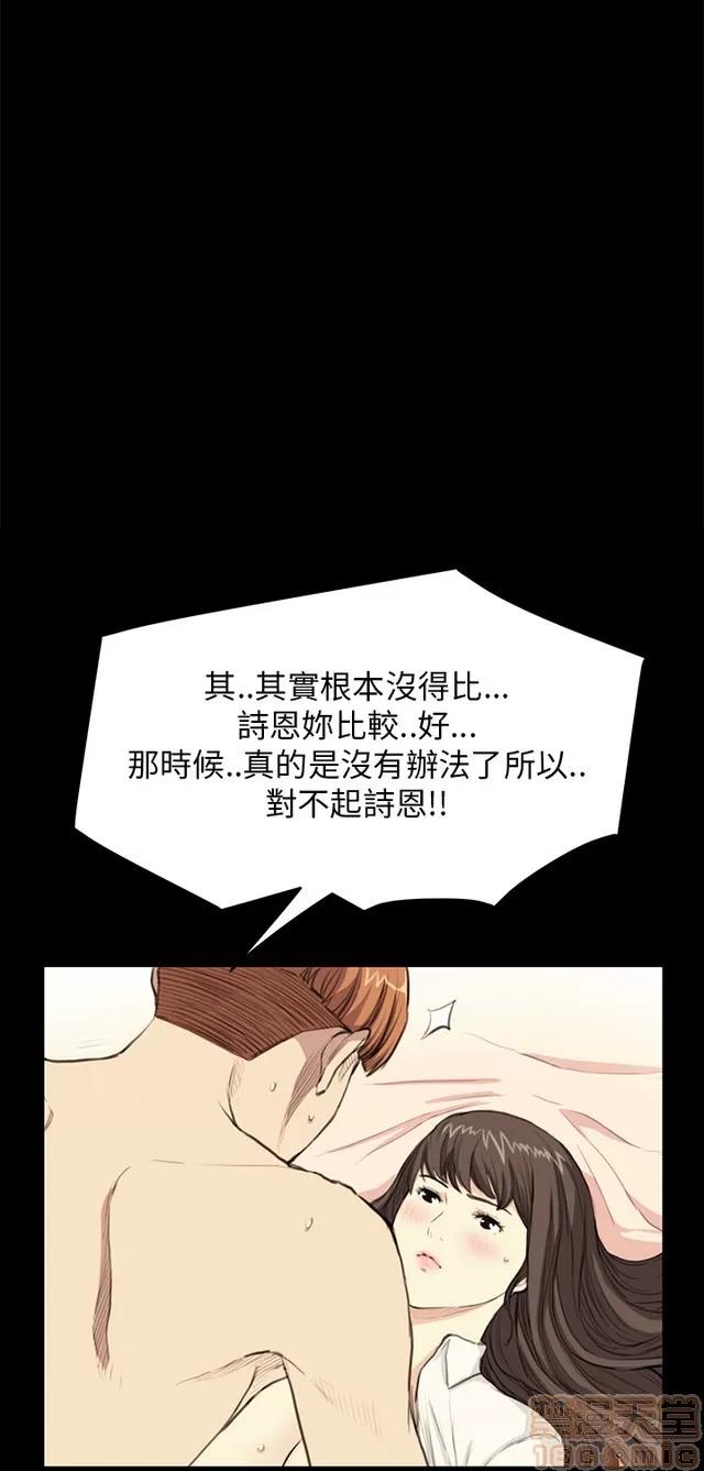 乖张学妹 乖张学妹/诗恩 03 第2页