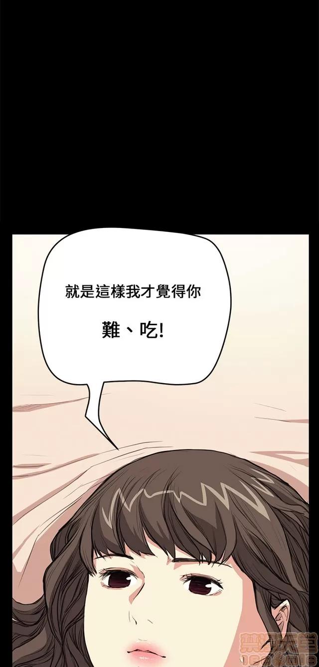 乖张学妹 乖张学妹/诗恩 03 第4页