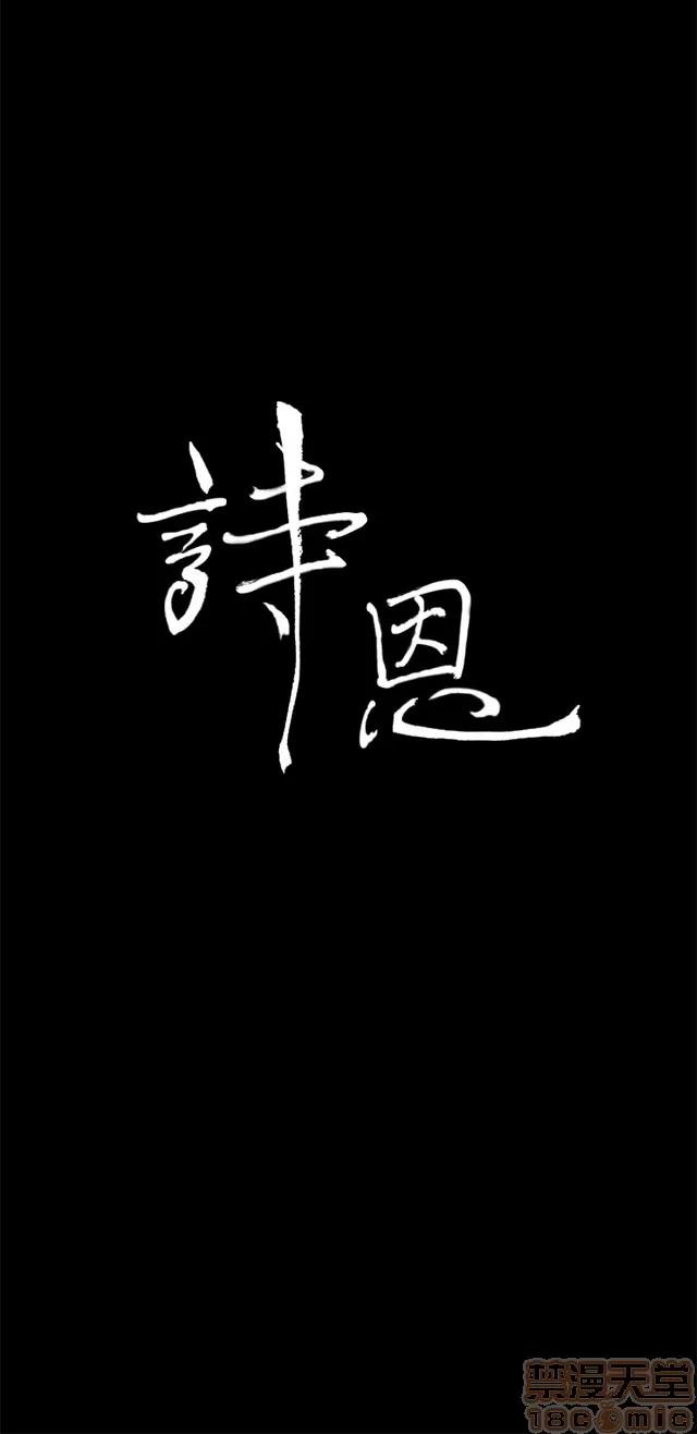 乖张学妹 乖张学妹/诗恩 03 第6页