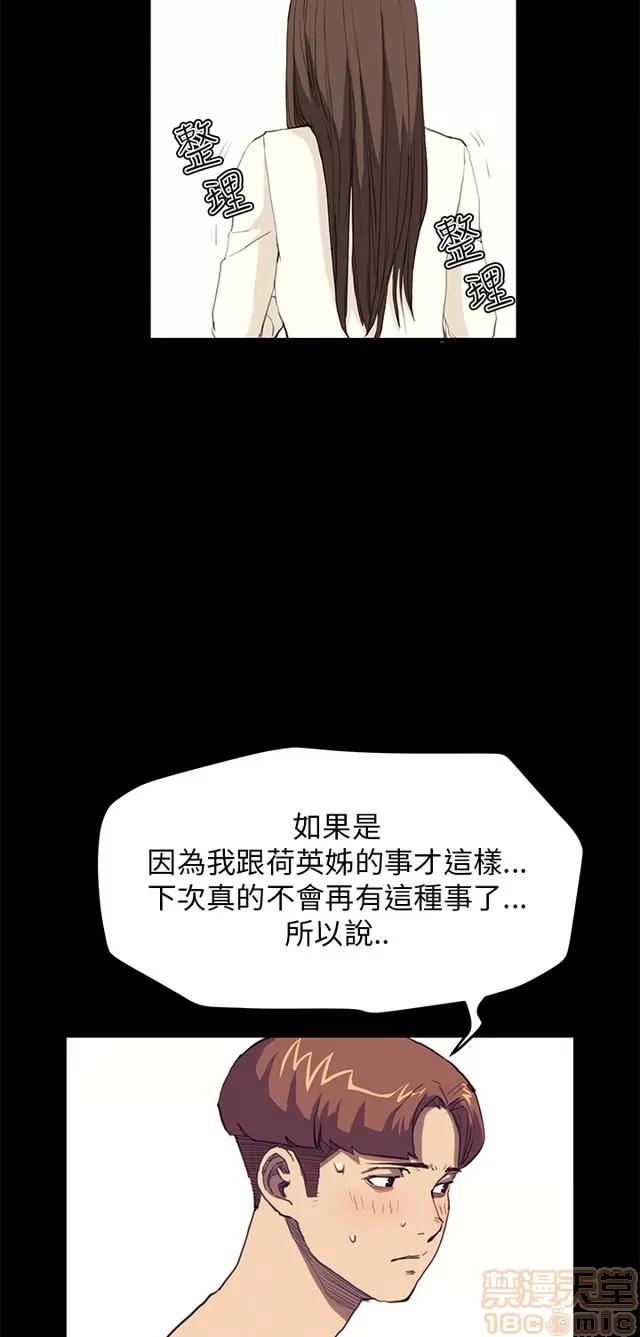 乖张学妹 乖张学妹/诗恩 03 第14页