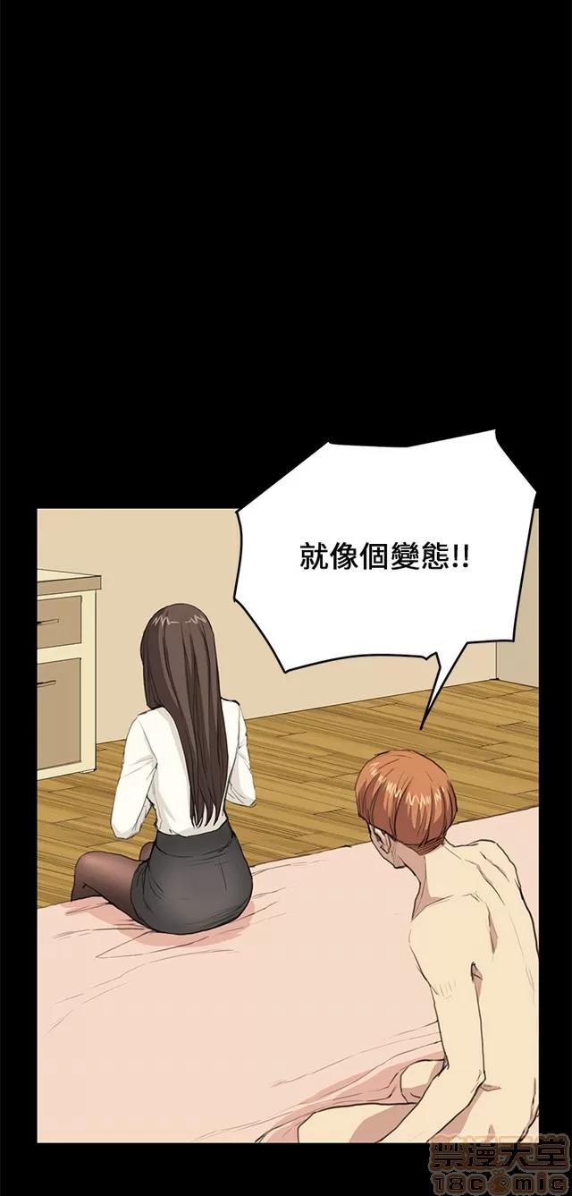 乖张学妹 乖张学妹/诗恩 03 第18页