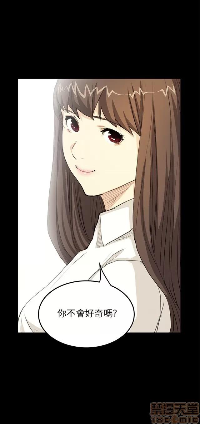 乖张学妹 乖张学妹/诗恩 03 第20页